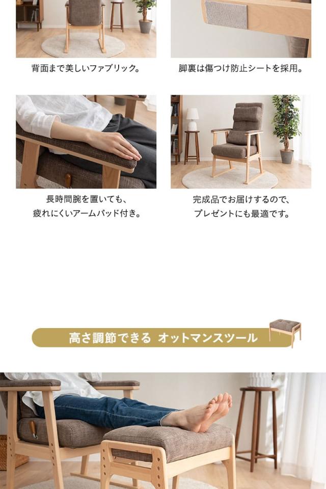 あかり 高座椅子 オットマンスツール 2点セット リクライニングチェア ベンチ 腰痛対策