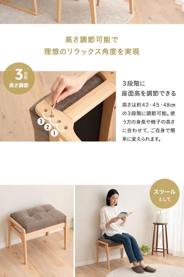 あかり 高座椅子 オットマンスツール 2点セット リクライニングチェア ベンチ 腰痛対策