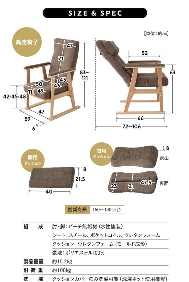 あかり 高座椅子 オットマンスツール 2点セット リクライニングチェア ベンチ 腰痛対策