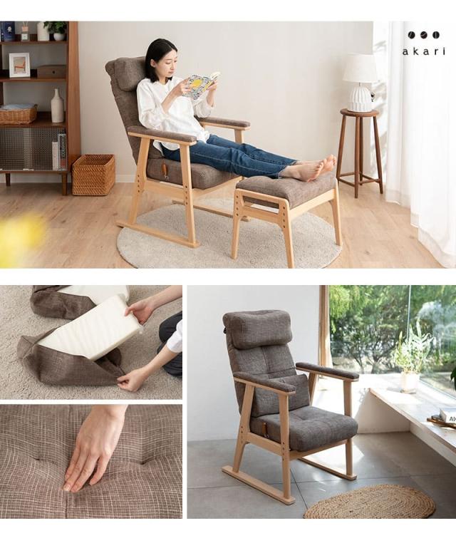 あかり 高座椅子 オットマンスツール 2点セット リクライニングチェア ベンチ 腰痛対策