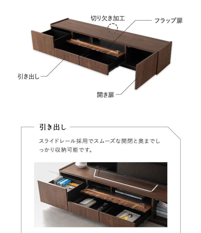 テレビボード テレビ台 ローボード 幅180cm 完成品 日本製 木目調 フラップ扉 引き出し 収納 大容量 TORNEO