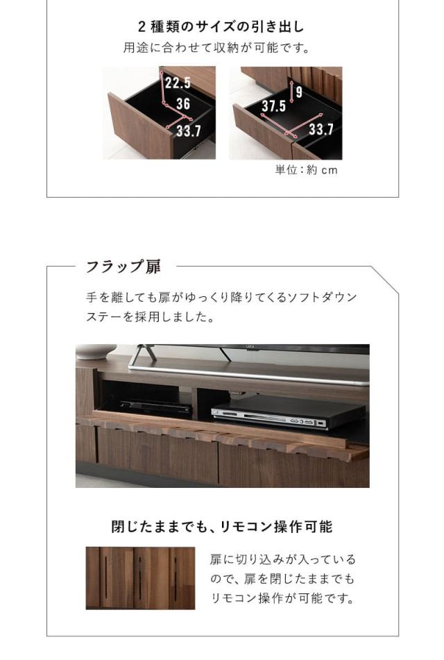 テレビボード テレビ台 ローボード 幅180cm 完成品 日本製 木目調 フラップ扉 引き出し 収納 大容量 TORNEO