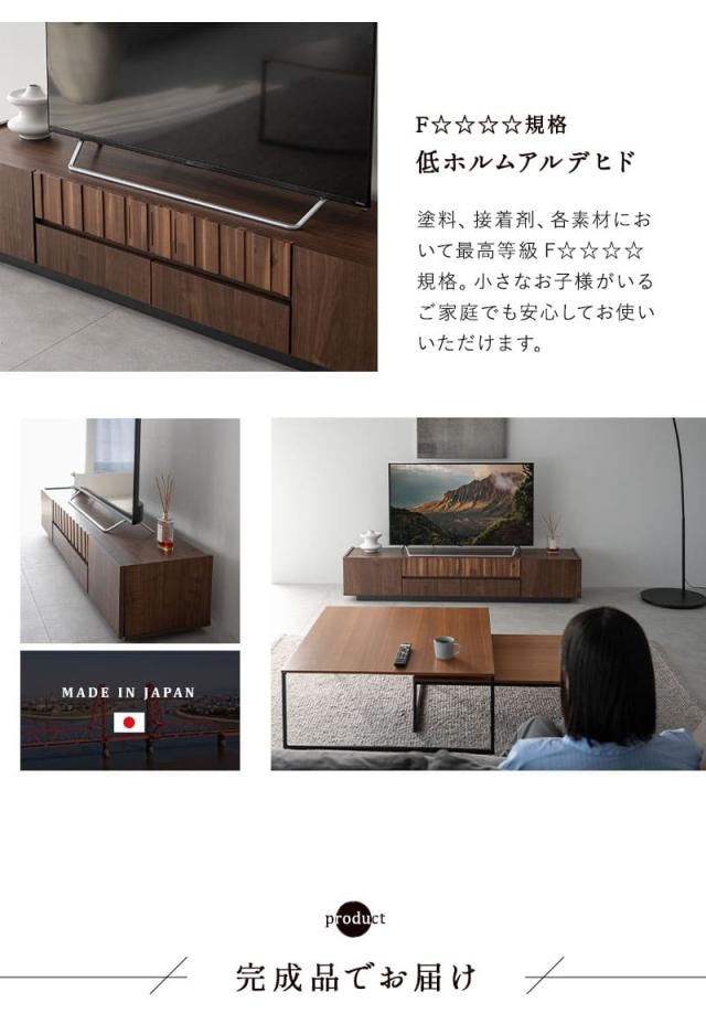 テレビボード テレビ台 ローボード 幅180cm 完成品 日本製 木目調 フラップ扉 引き出し 収納 大容量 TORNEO