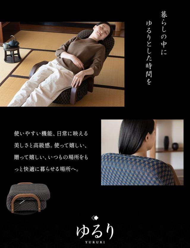 回転座椅子 リクライニング レバー式 ゆるり 一人用 パーソナルチェア 椅子