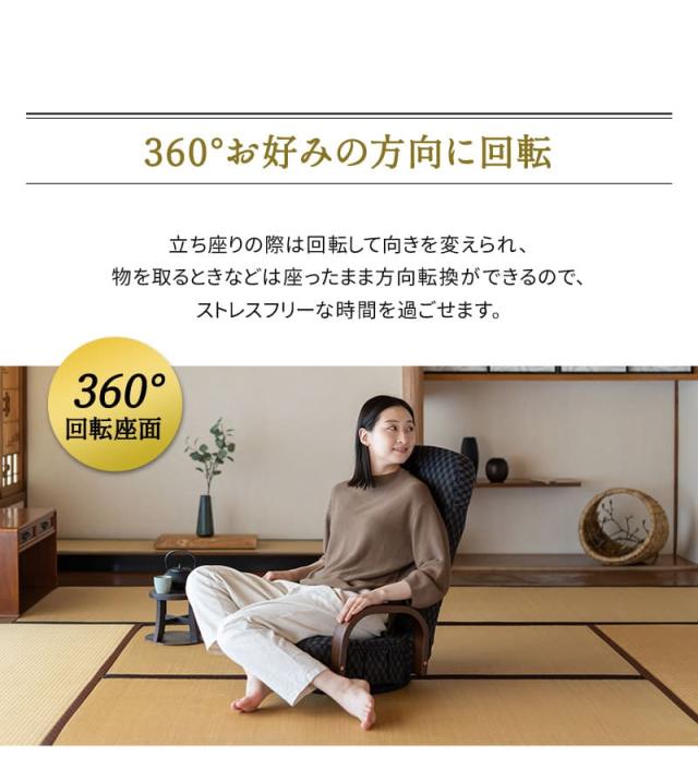 回転座椅子 リクライニング レバー式 ゆるり 一人用 パーソナルチェア 椅子