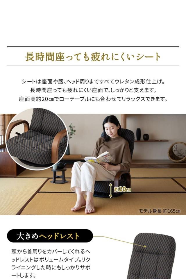 回転座椅子 リクライニング レバー式 ゆるり 一人用 パーソナルチェア 椅子