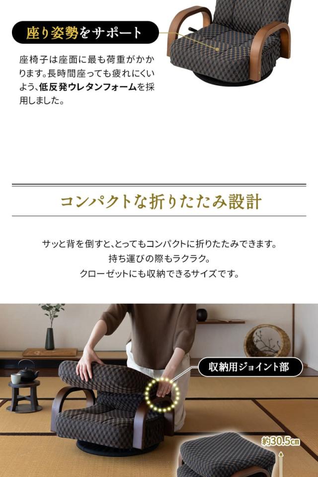 回転座椅子 リクライニング レバー式 ゆるり 一人用 パーソナルチェア 椅子