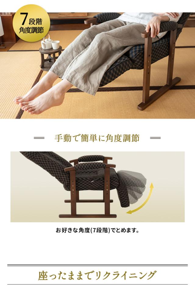 高座椅子 オットマン付き リクライニング レバー式 ゆるり 一人用 パーソナルチェア