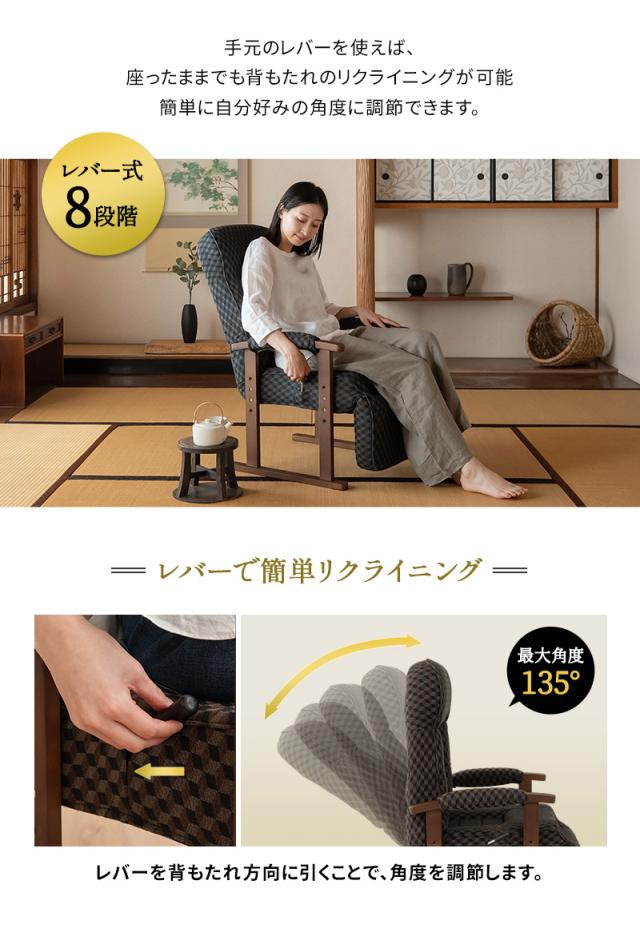 高座椅子 オットマン付き リクライニング レバー式 ゆるり 一人用 パーソナルチェア
