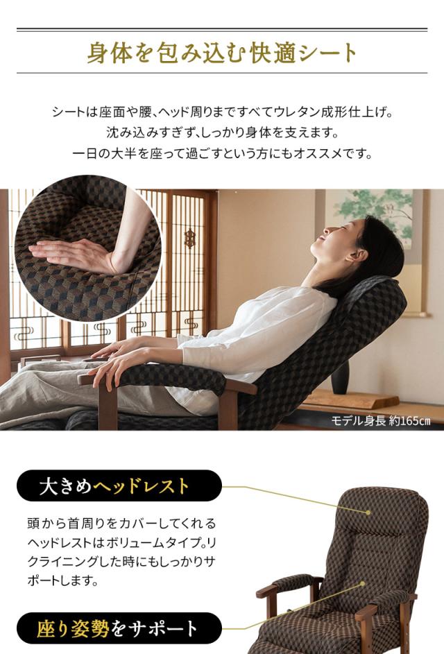 高座椅子 オットマン付き リクライニング レバー式 ゆるり 一人用 パーソナルチェア