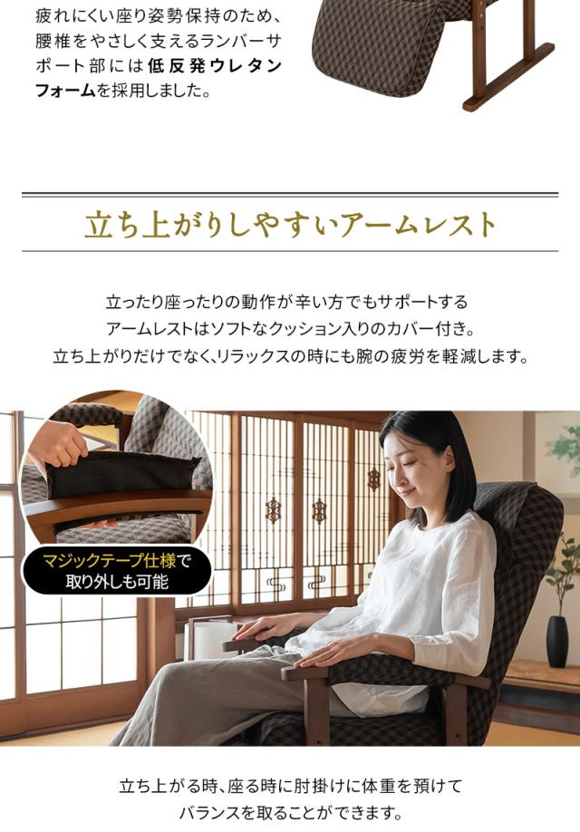 高座椅子 オットマン付き リクライニング レバー式 ゆるり 一人用 パーソナルチェア