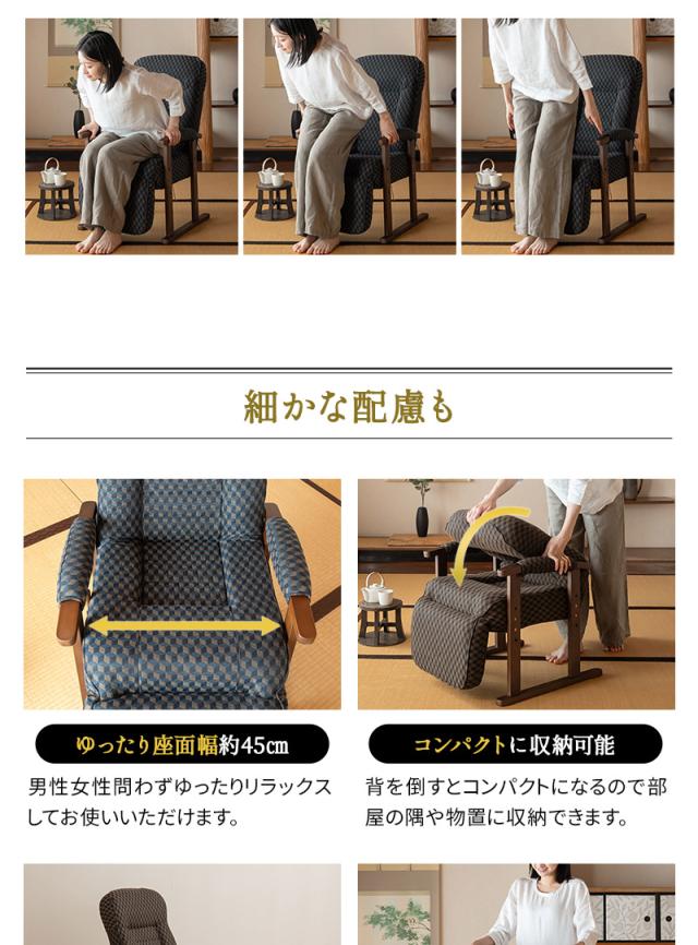 高座椅子 オットマン付き リクライニング レバー式 ゆるり 一人用 パーソナルチェア
