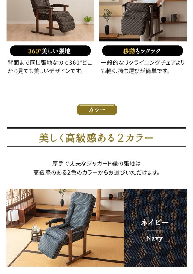 高座椅子 オットマン付き リクライニング レバー式 ゆるり 一人用 パーソナルチェア