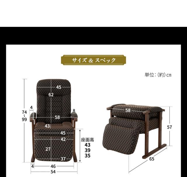 高座椅子 オットマン付き リクライニング レバー式 ゆるり 一人用 パーソナルチェア
