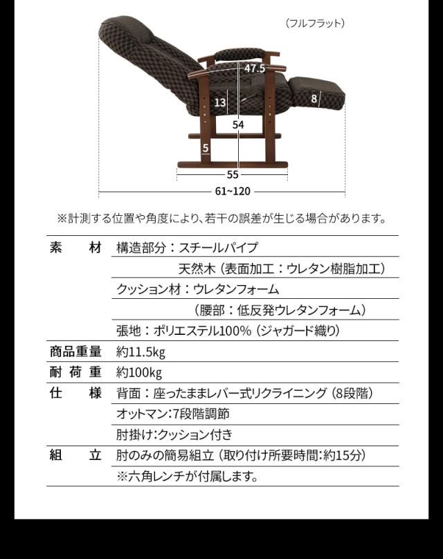 高座椅子 オットマン付き リクライニング レバー式 ゆるり 一人用 パーソナルチェア