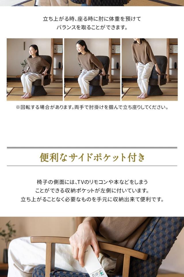 回転高座椅子 リクライニング レバー式 ゆるり 一人用 パーソナルチェア 椅子