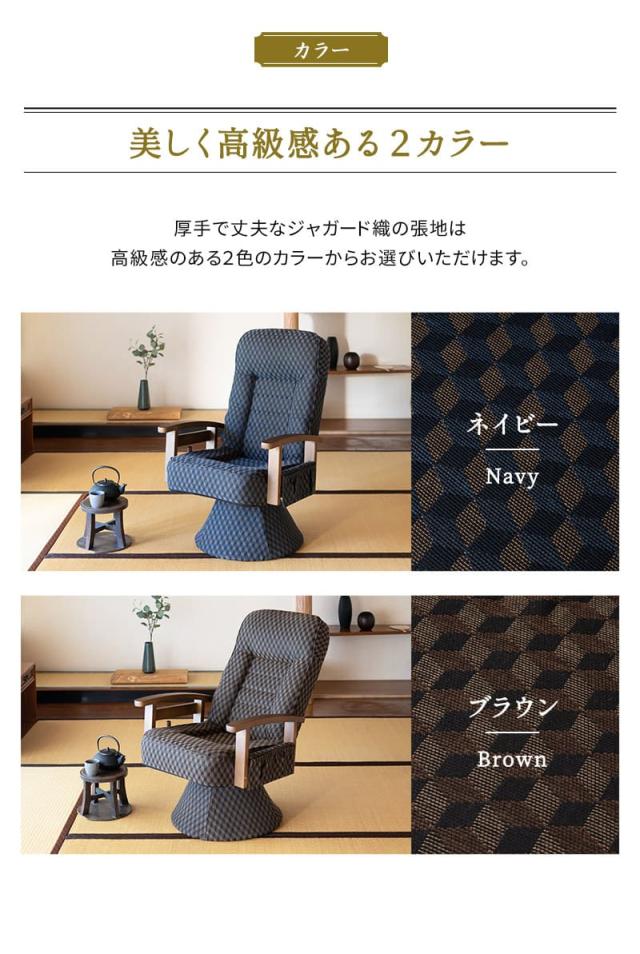 回転高座椅子 リクライニング レバー式 ゆるり 一人用 パーソナルチェア 椅子