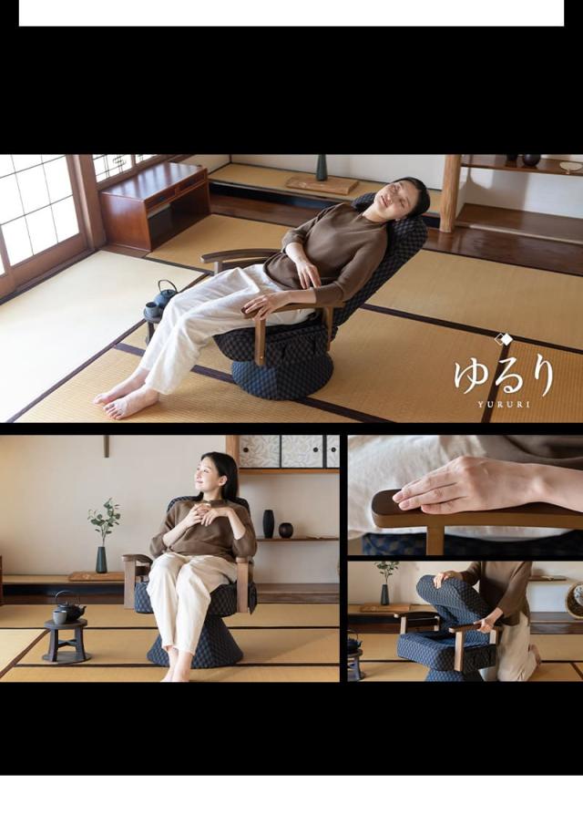 回転高座椅子 リクライニング レバー式 ゆるり 一人用 パーソナルチェア 椅子