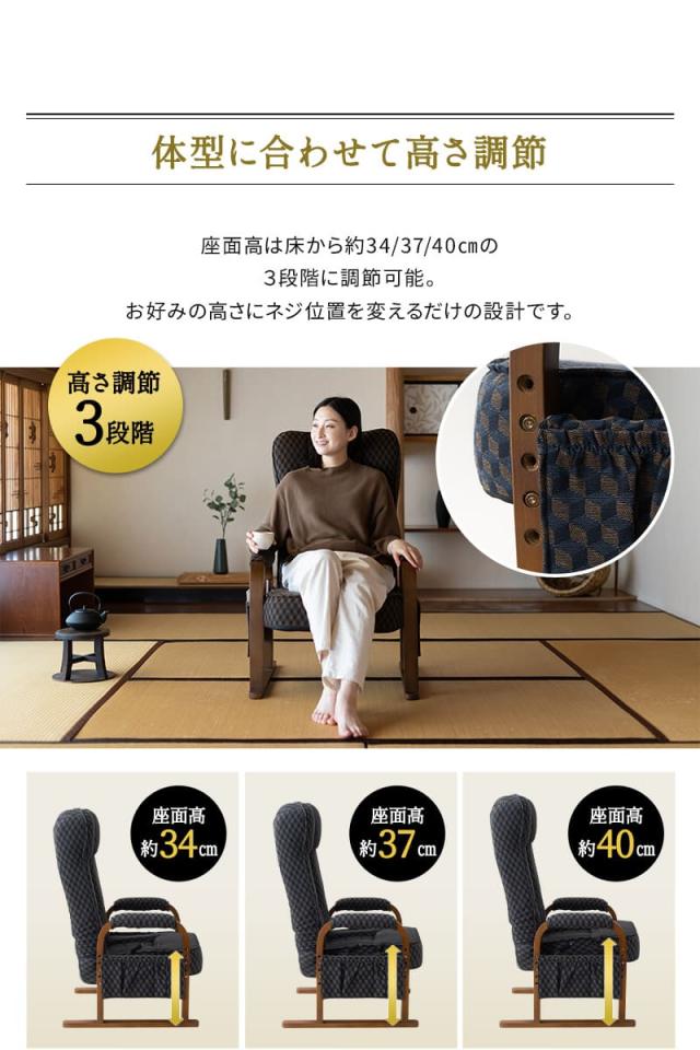 高座椅子 リクライニング レバー式 ゆるり 一人用 パーソナルチェア