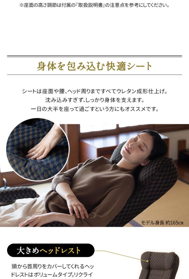 高座椅子 リクライニング レバー式 ゆるり 一人用 パーソナルチェア