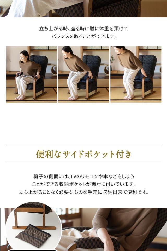 高座椅子 リクライニング レバー式 ゆるり 一人用 パーソナルチェア