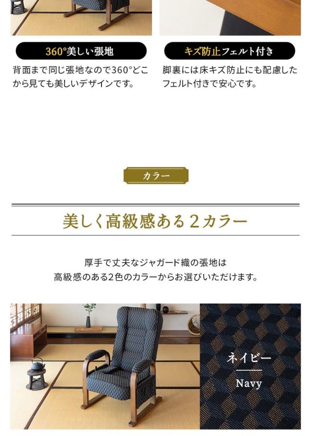 高座椅子 リクライニング レバー式 ゆるり 一人用 パーソナルチェア