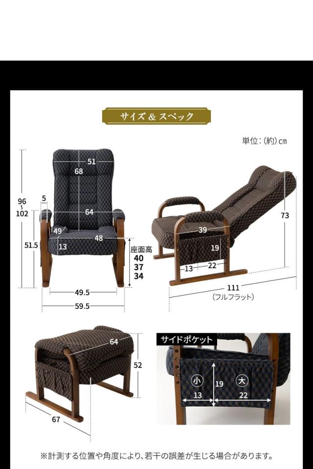 高座椅子 リクライニング レバー式 ゆるり 一人用 パーソナルチェア