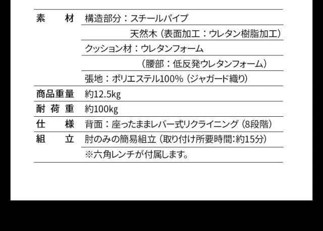高座椅子 リクライニング レバー式 ゆるり 一人用 パーソナルチェア