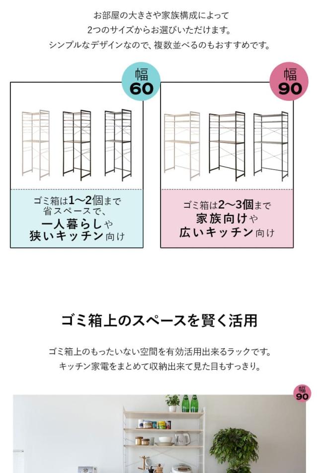 HEIM ヘイム キッチンラック ゴミ箱上ラック レンジラック 冷蔵庫ラック ウォールラック 飾り棚 壁面収納 幅60cm 幅90cm 3段 大型レンジ対応 スリム 賃貸