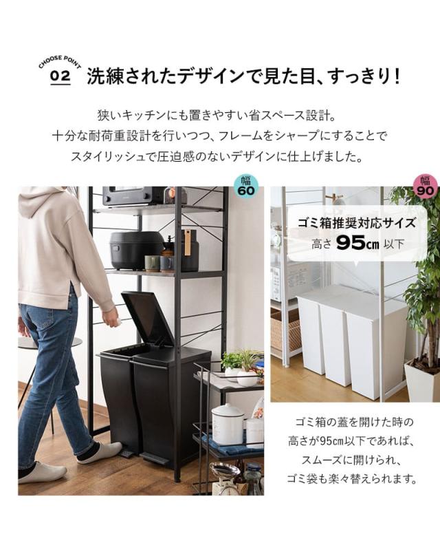 HEIM ヘイム キッチンラック ゴミ箱上ラック レンジラック 冷蔵庫ラック ウォールラック 飾り棚 壁面収納 幅60cm 幅90cm 3段 大型レンジ対応 スリム 賃貸