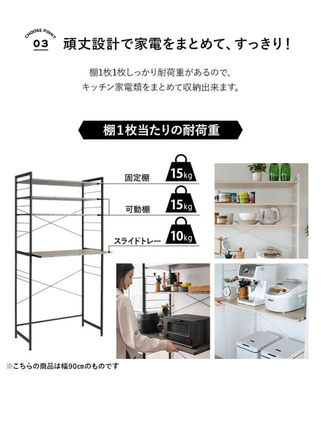 HEIM ヘイム キッチンラック ゴミ箱上ラック レンジラック 冷蔵庫ラック ウォールラック 飾り棚 壁面収納 幅60cm 幅90cm 3段 大型レンジ対応 スリム 賃貸