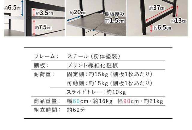HEIM ヘイム キッチンラック ゴミ箱上ラック レンジラック 冷蔵庫ラック ウォールラック 飾り棚 壁面収納 幅60cm 幅90cm 3段 大型レンジ対応 スリム 賃貸