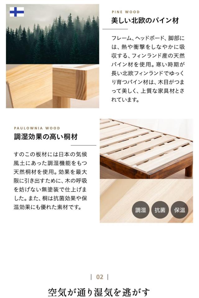 丈夫な すのこベッド ベッドフレーム シングル 木製 天然木 すのこ スノコ 高さが変えられる 高さ調節 通気性 カビ 湿気 収納