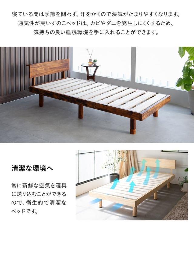 丈夫な すのこベッド ベッドフレーム シングル 木製 天然木 すのこ スノコ 高さが変えられる 高さ調節 通気性 カビ 湿気 収納