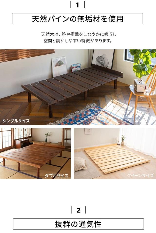 すのこベッド ベッドフレーム シングル セミダブル ダブル クイーン 木製 天然木 高さが変えられる 通気性 OSMOSS