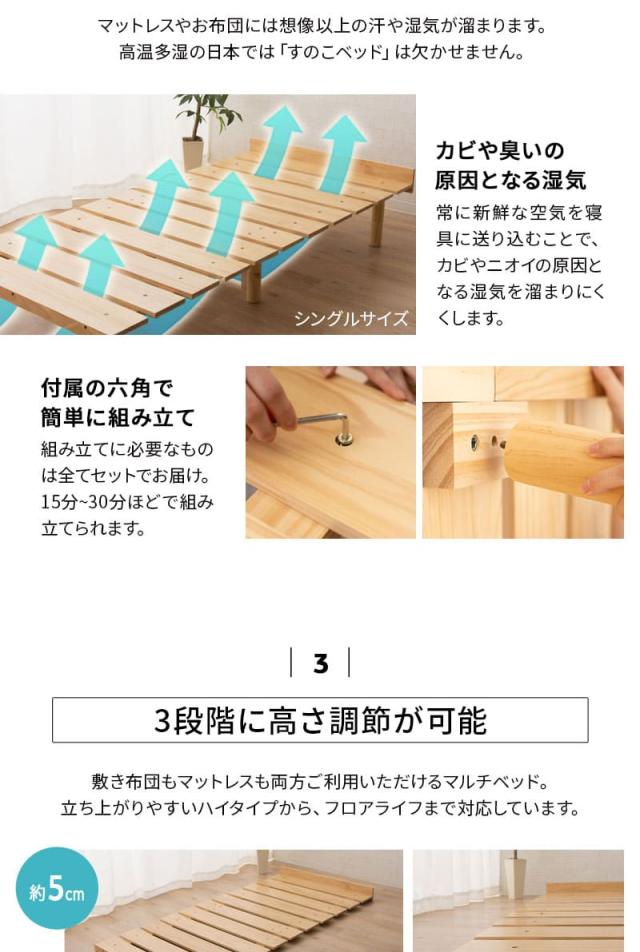 すのこベッド ベッドフレーム シングル セミダブル ダブル クイーン 木製 天然木 高さが変えられる 通気性 OSMOSS