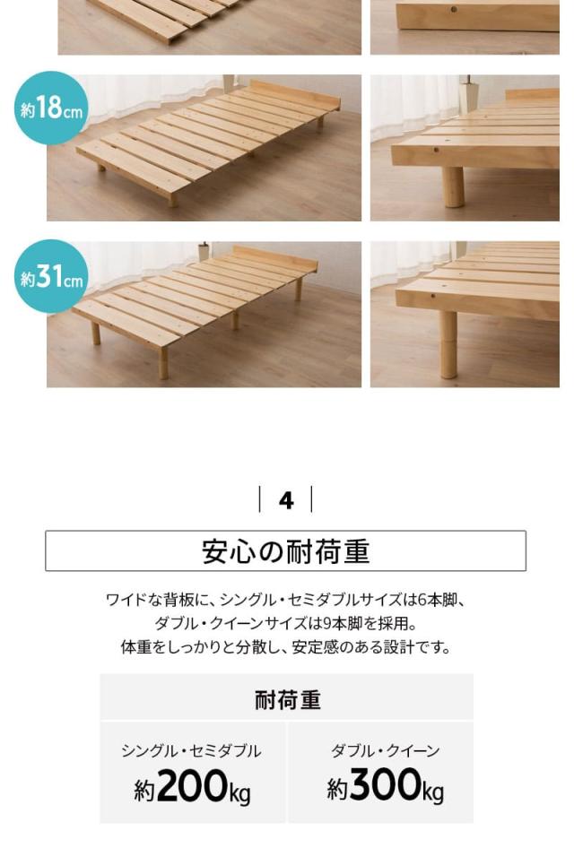 すのこベッド ベッドフレーム シングル セミダブル ダブル クイーン 木製 天然木 高さが変えられる 通気性 OSMOSS