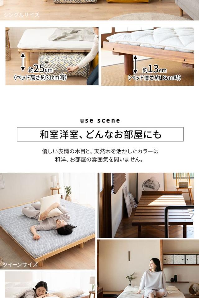 すのこベッド ベッドフレーム シングル セミダブル ダブル クイーン 木製 天然木 高さが変えられる 通気性 OSMOSS