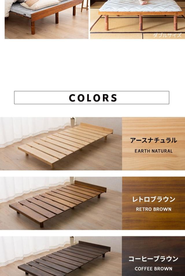 すのこベッド ベッドフレーム シングル セミダブル ダブル クイーン 木製 天然木 高さが変えられる 通気性 OSMOSS