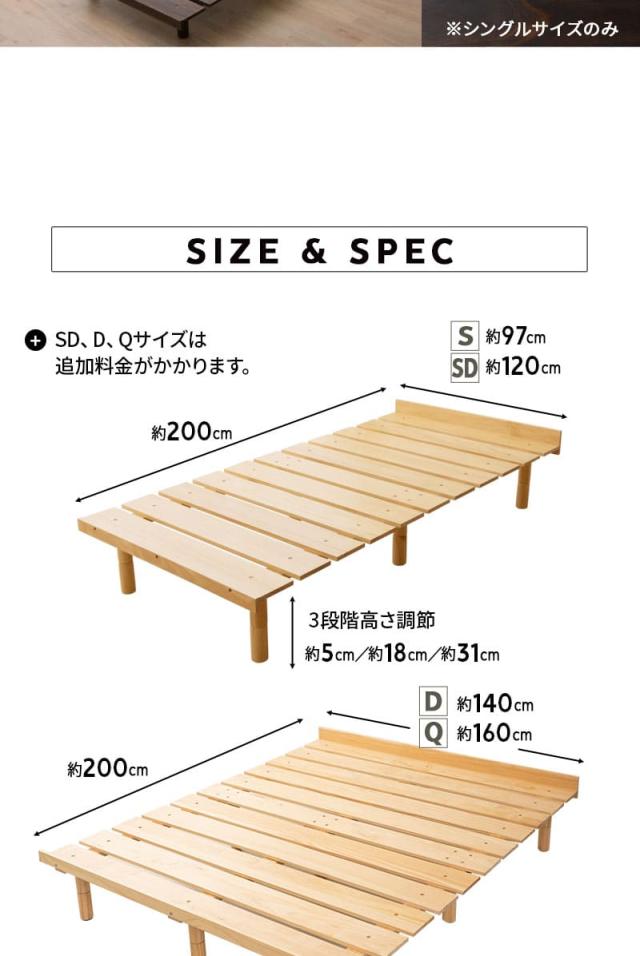 すのこベッド ベッドフレーム シングル セミダブル ダブル クイーン 木製 天然木 高さが変えられる 通気性 OSMOSS