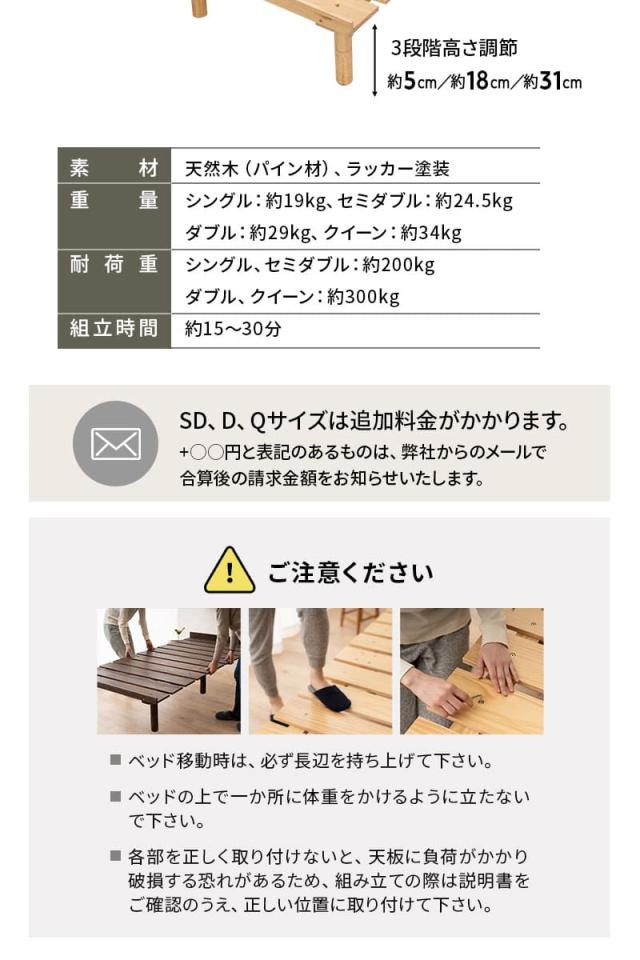 すのこベッド ベッドフレーム シングル セミダブル ダブル クイーン 木製 天然木 高さが変えられる 通気性 OSMOSS