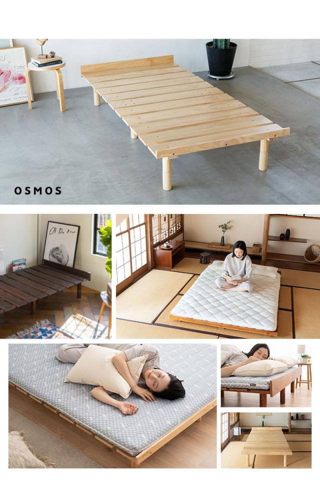 すのこベッド ベッドフレーム シングル セミダブル ダブル クイーン 木製 天然木 高さが変えられる 通気性 OSMOSS