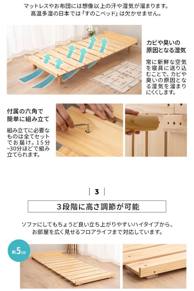 すのこベッド デイベッド 80×185cm セミシングルショート 木製 天然木 スノコ ベッドフレーム 高さ調節 省スペース 通気性 OSMOS