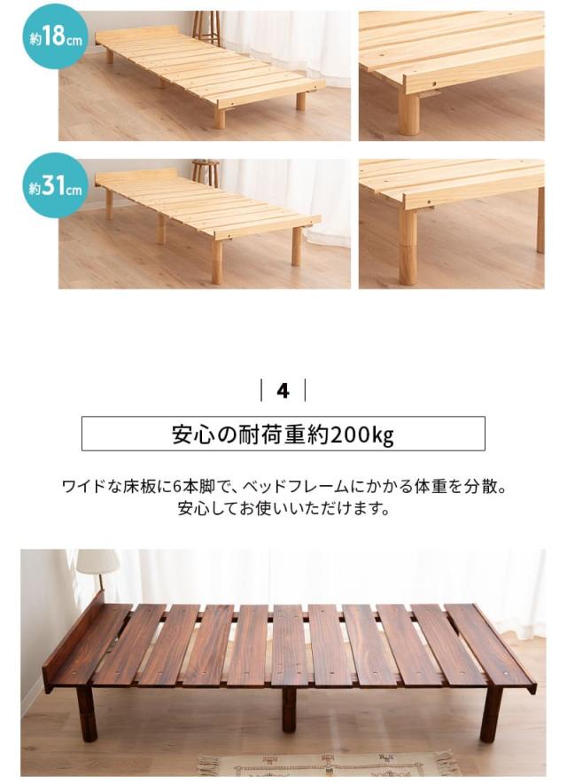 すのこベッド デイベッド 80×185cm セミシングルショート 木製 天然木 スノコ ベッドフレーム 高さ調節 省スペース 通気性 OSMOS