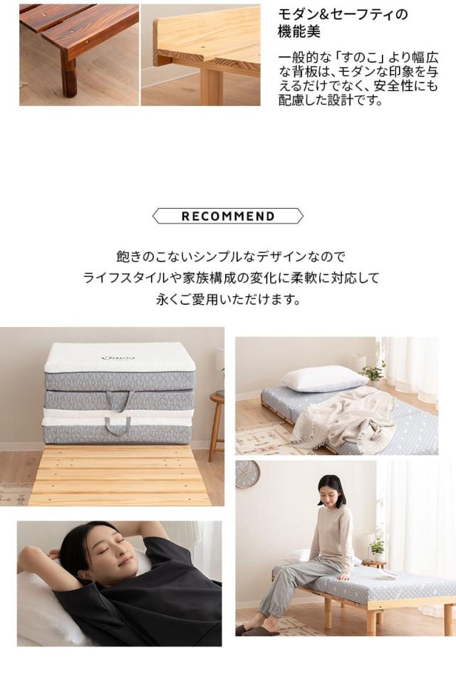 すのこベッド デイベッド 80×185cm セミシングルショート 木製 天然木 スノコ ベッドフレーム 高さ調節 省スペース 通気性 OSMOS