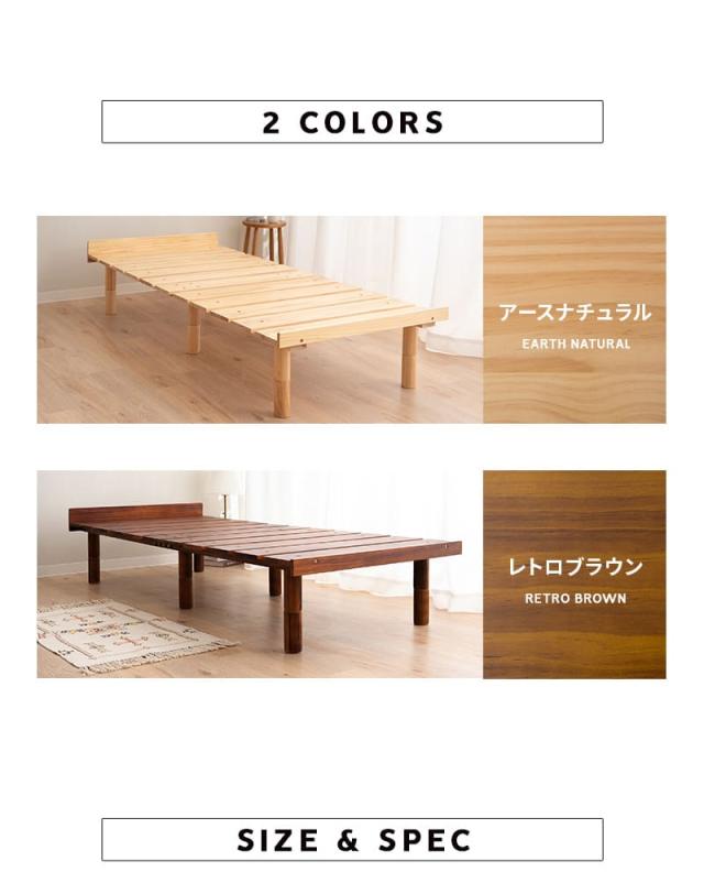すのこベッド デイベッド 80×185cm セミシングルショート 木製 天然木 スノコ ベッドフレーム 高さ調節 省スペース 通気性 OSMOS