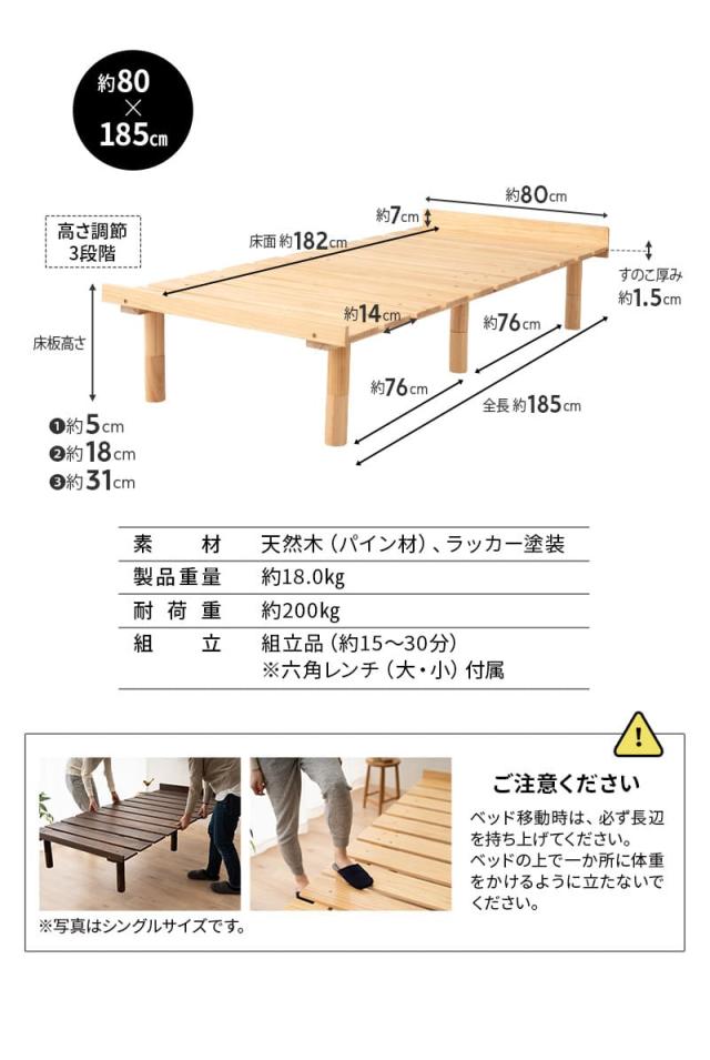 すのこベッド デイベッド 80×185cm セミシングルショート 木製 天然木 スノコ ベッドフレーム 高さ調節 省スペース 通気性 OSMOS
