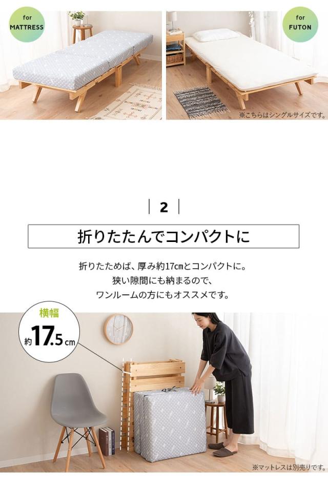 折りたたみベッド すのこベッド ベッドフレーム 65×185cm コンパクトショート 木製 天然木 通気性 カビ 湿気 子供用 ごろ寝 OSMOS