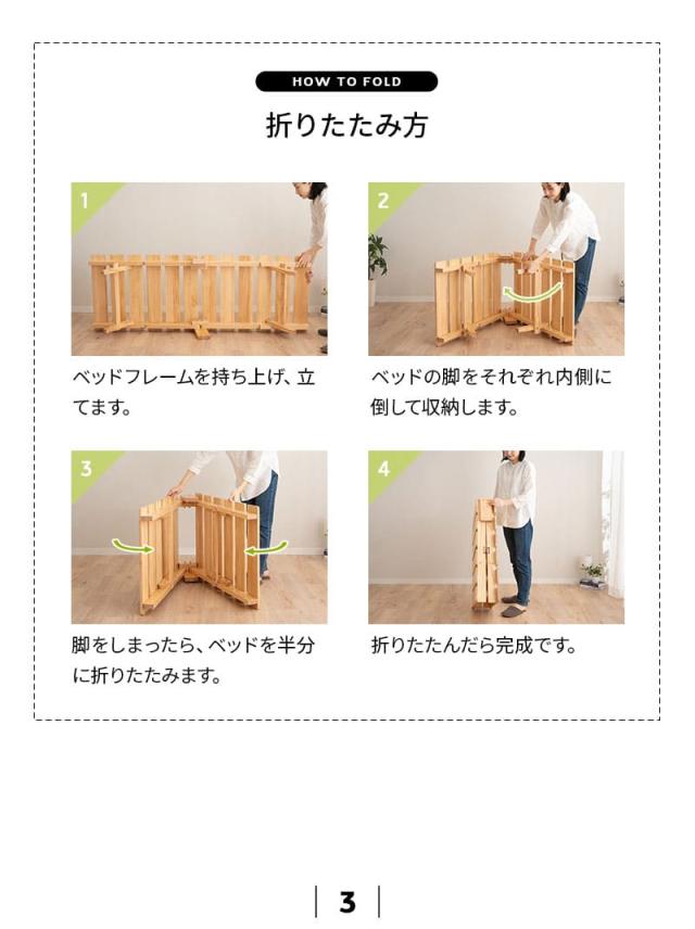 折りたたみベッド すのこベッド ベッドフレーム 65×185cm コンパクトショート 木製 天然木 通気性 カビ 湿気 子供用 ごろ寝 OSMOS