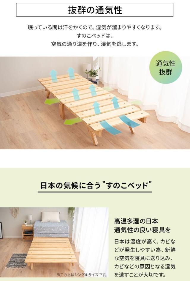 折りたたみベッド すのこベッド ベッドフレーム 65×185cm コンパクトショート 木製 天然木 通気性 カビ 湿気 子供用 ごろ寝 OSMOS